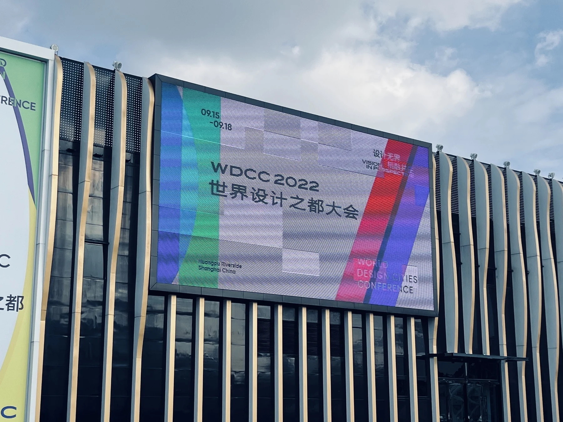 DBS at WDCC 2022, image 1